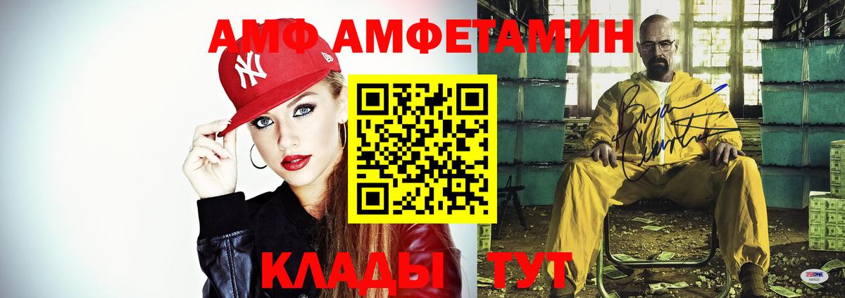 АМФЕТАМИН Розовый Узловая