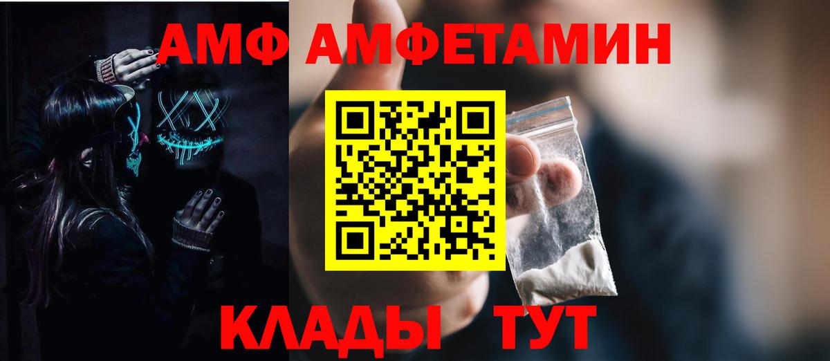 Узловая  Amphetamine 97%  Вход с VPN 