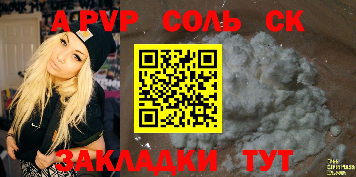 Alfa_PVP Соль  A-PVP СК  Узловая  Вход с VPN  А ПВП VHQ 