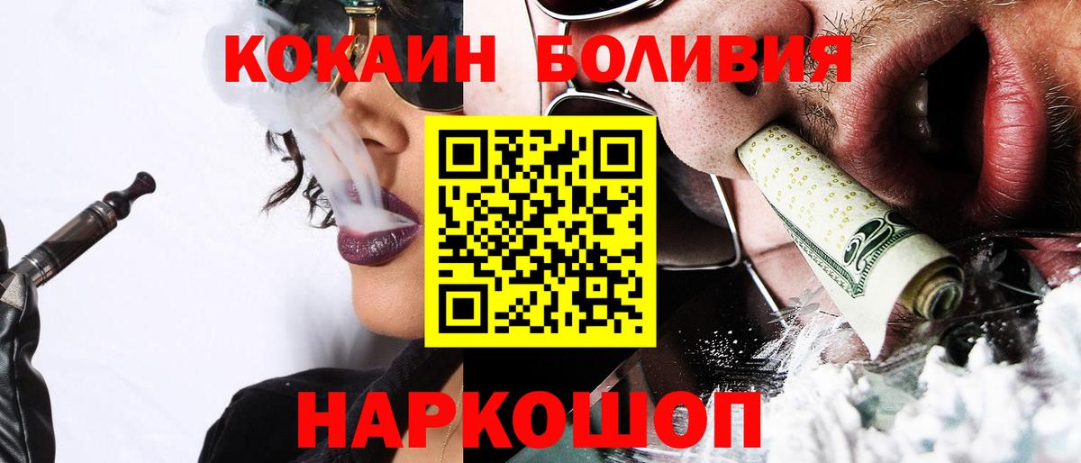 Кокаин  КОКАИН Боливия  Вход с VPN  Узловая  КОКАИН Эквадор 