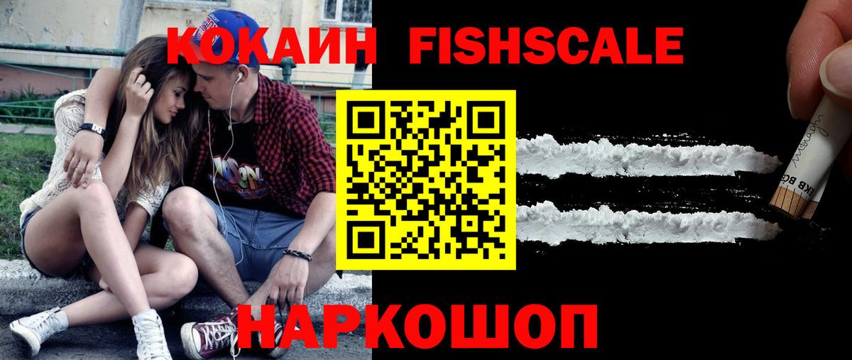 Кокаин 99% Узловая
