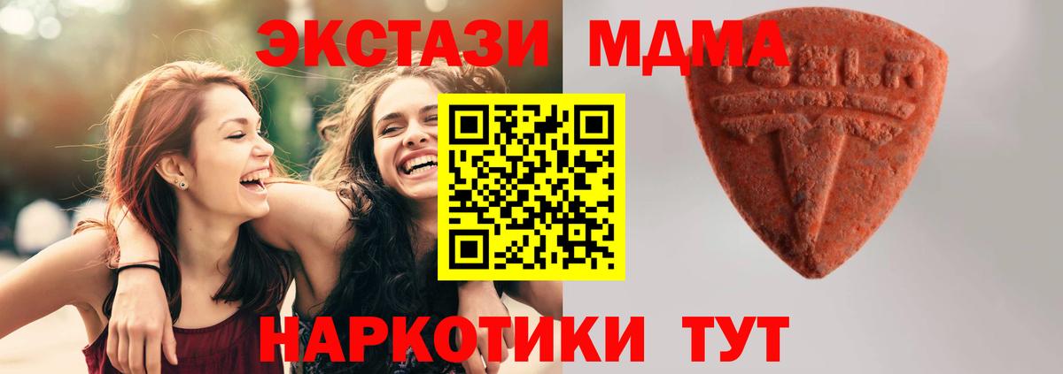 Ecstasy  Ecstasy 280 MDMA  MEGA ONION  ЭКСТАЗИ Дубай  Узловая  Вход с VPN 