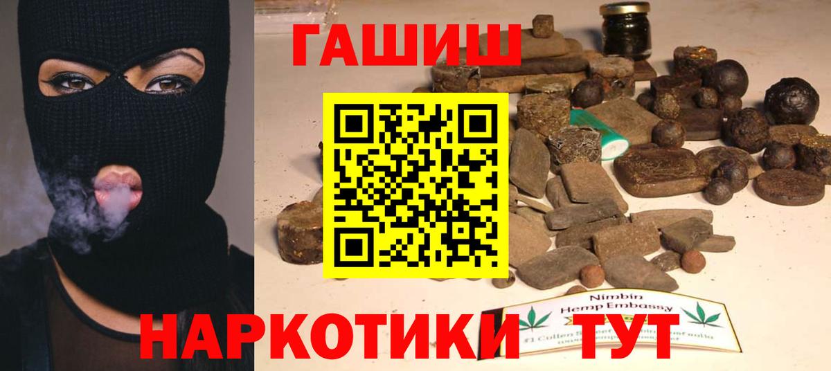 Гашиш Premium  купить наркотик  Гашиш гарик  Узловая  Вход с VPN 