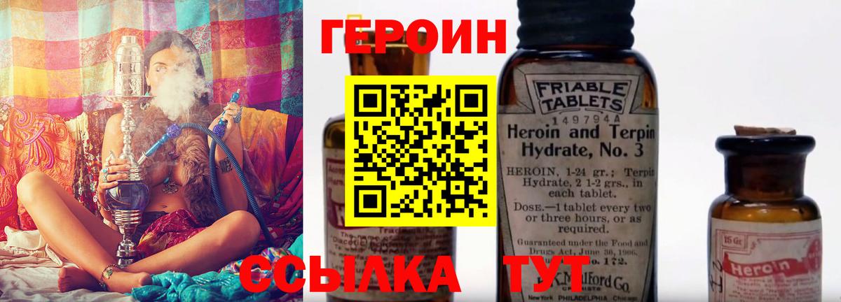 Узловая  Героин  Вход с VPN  ГЕРОИН хмурый 