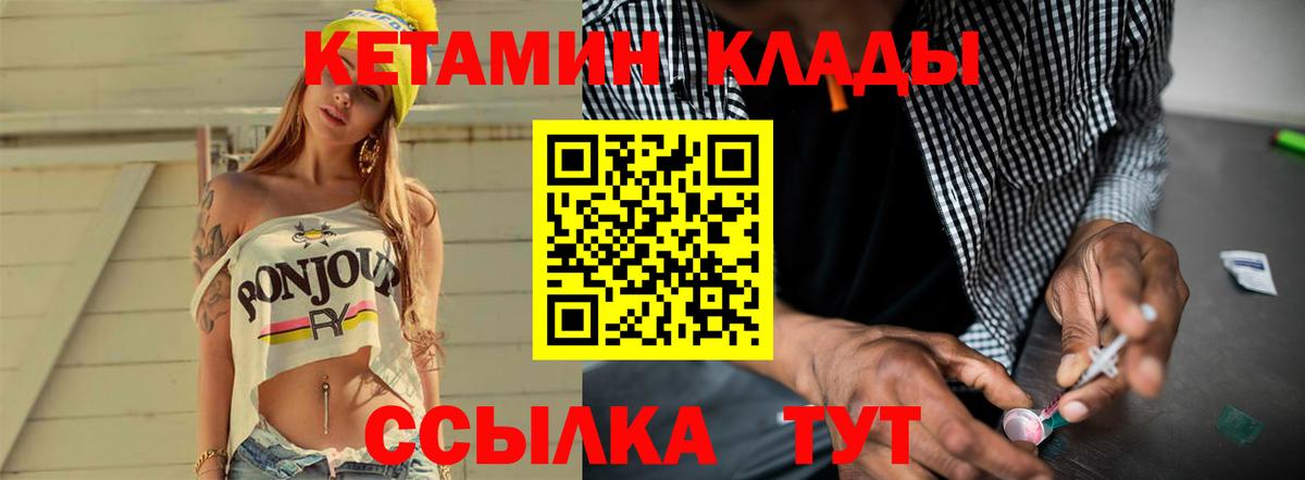 Кетамин VHQ  Вход с VPN  КЕТАМИН ketamine  Узловая 