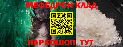 мефедрон мука Будённовск