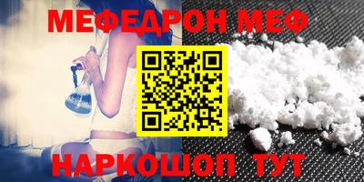 мефедрон мука Будённовск