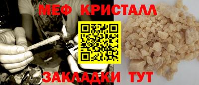 мефедрон мука Будённовск