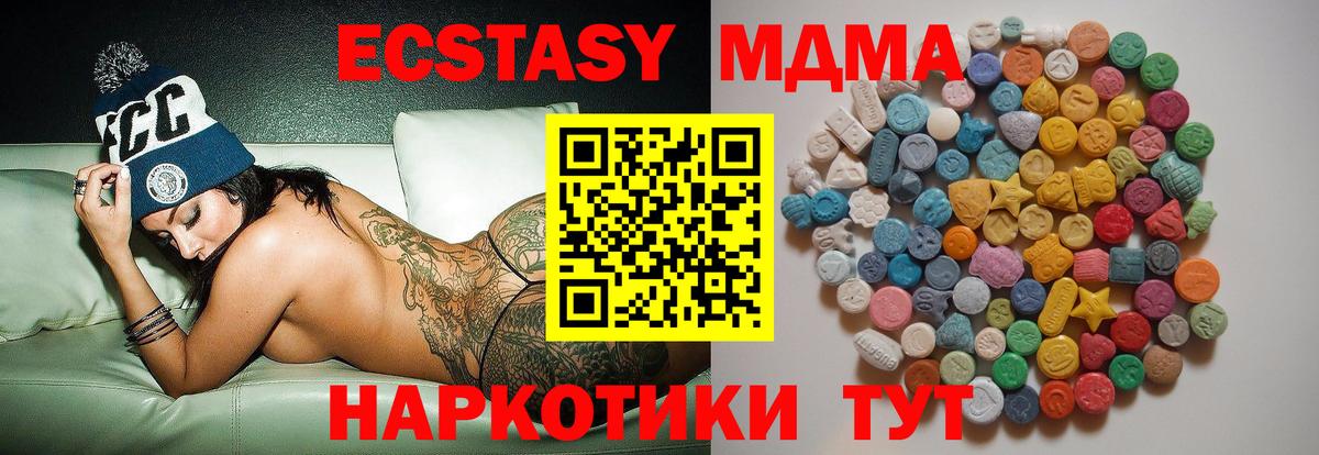 МДМА молли Узловая