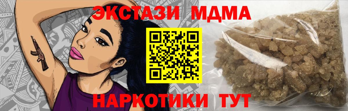 Узловая  MDMA молли  МДМА  Вход с VPN  МДМА crystal 