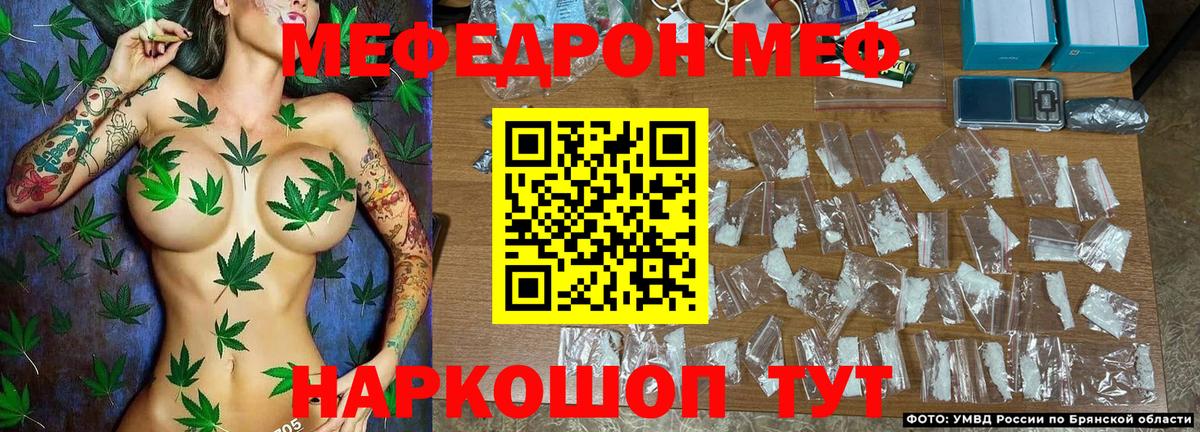 МЕФ кристаллы  Вход с VPN  МЯУ-МЯУ мука  МЕФ  Узловая 