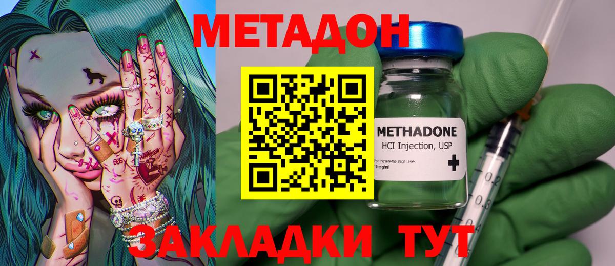 Узловая  Метадон methadone  Метадон мёд  Вход с VPN 