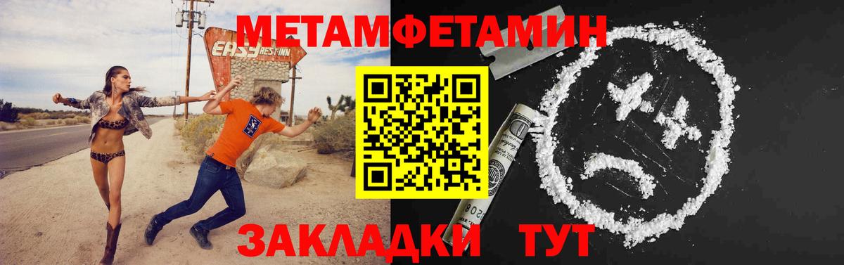 Первитин винт Узловая