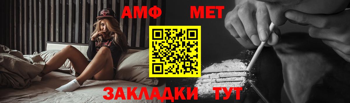 Метамфетамин  Вход с VPN  Узловая  Первитин мет 