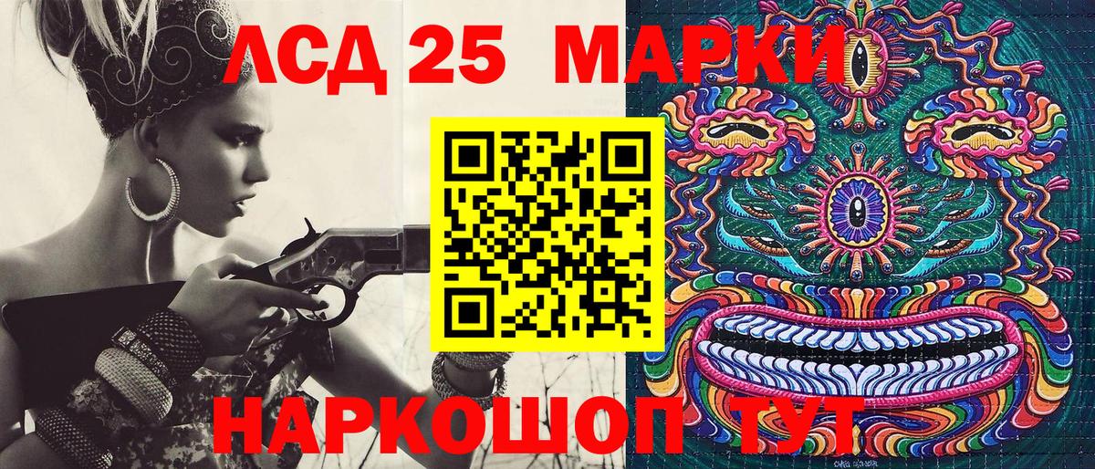 Марки 25I-NBOMe  Вход с VPN  Узловая  Марки 25I-NBOMe 1,5мг 