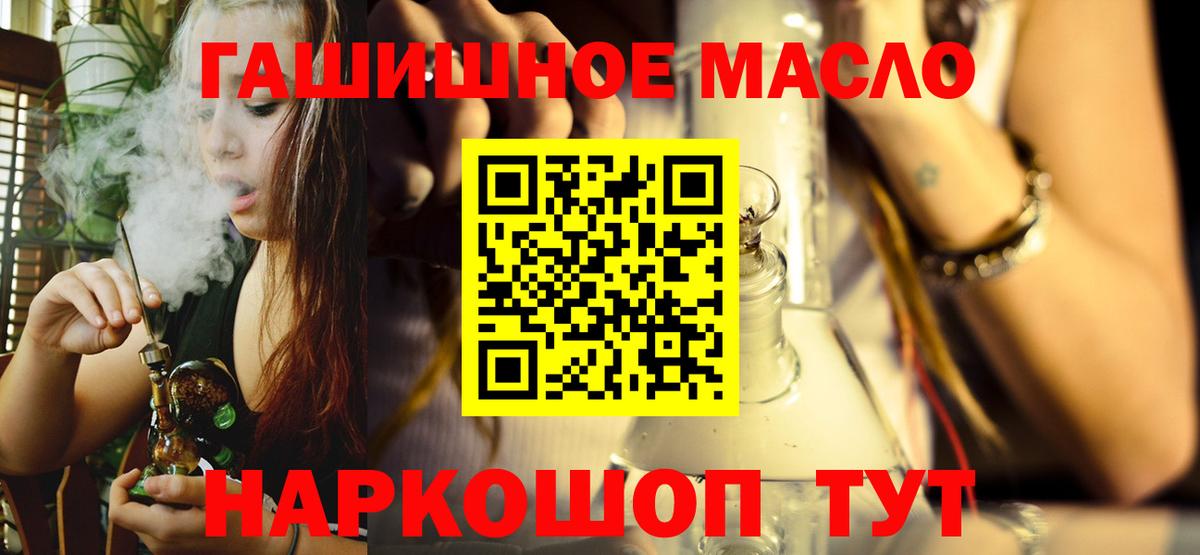 Узловая  ТГК жижа  Вход с VPN 