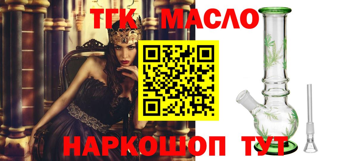 Дистиллят ТГК Wax Узловая